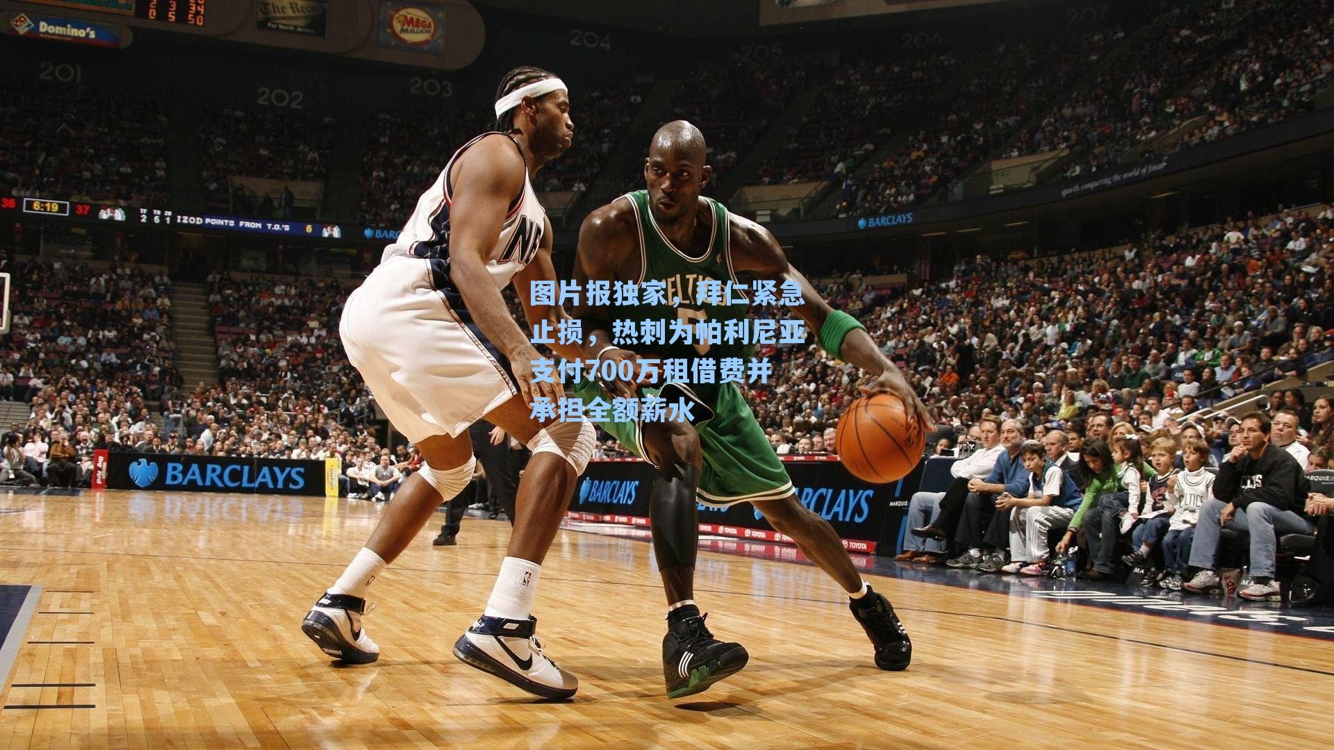 图片报独家，拜仁紧急止损，热刺为帕利尼亚支付700万租借费并承担全额薪水