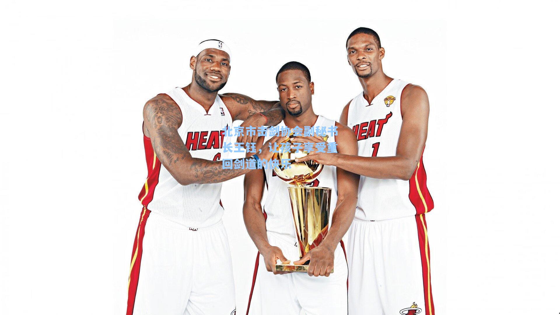 北京市击剑协会副秘书长王钰,让孩子享受重回剑道的快乐