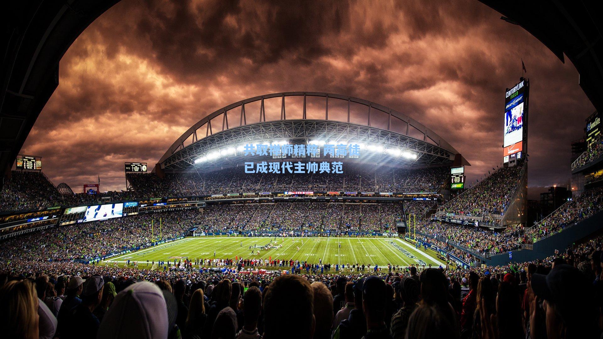 共取禅师精粹 两高徒已成现代主帅典范