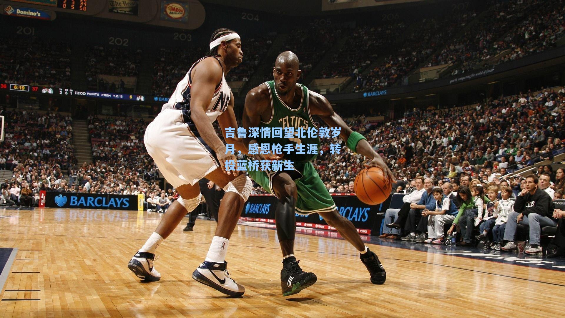 吉鲁深情回望北伦敦岁月,感恩枪手生涯,转投蓝桥获新生