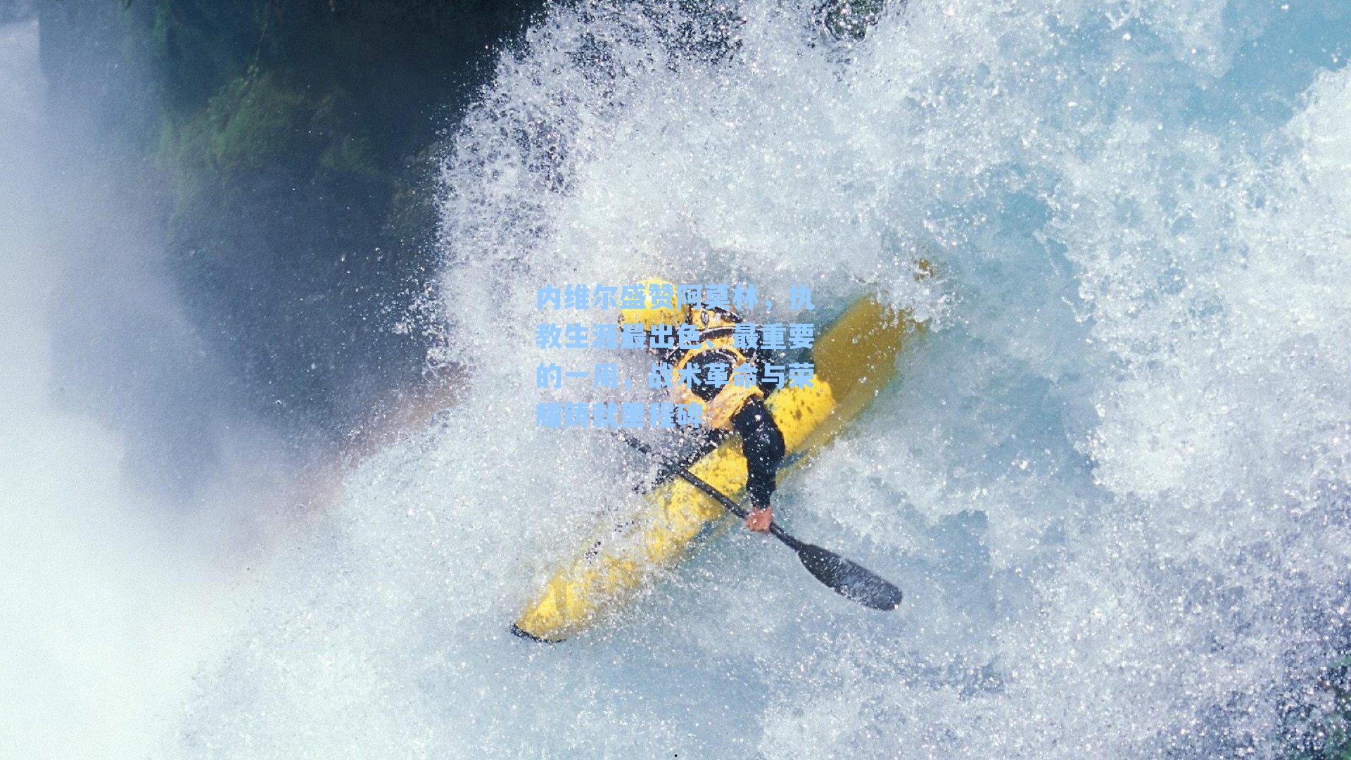 内维尔盛赞阿莫林,执教生涯最出色、最重要的一周,战术革命与荣耀铸就里程碑